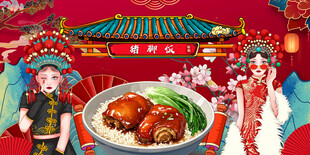 猪脚饭背景墙
