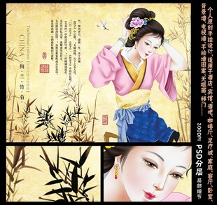 四大美女之西施浣纱