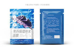 紫苏美容品