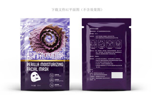 紫苏补水面膜