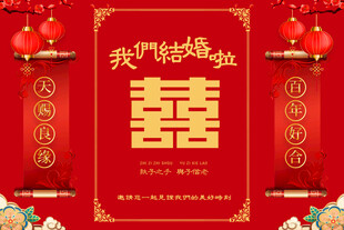 结婚