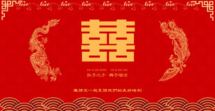 结婚