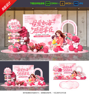 母亲节美陈
