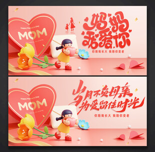 母亲节