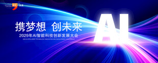 蓝色科技