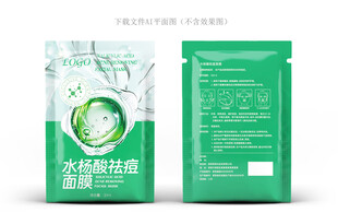 水杨酸面膜盒