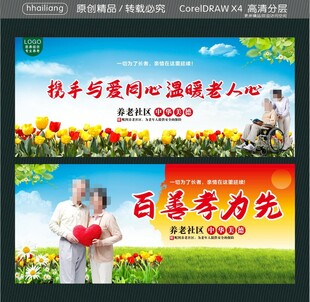 携手与爱同心 温暖老人心  