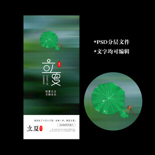 立夏