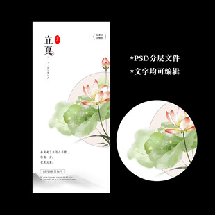 立夏