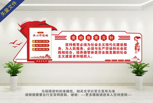党的教育方针