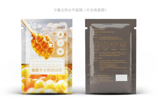 蜂胶面膜彩盒