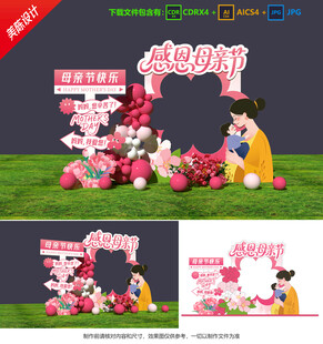母亲节拍照框