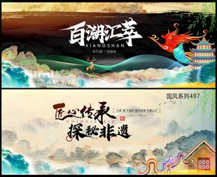 中国风