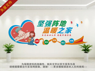 妇联