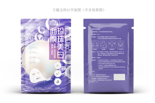 珍珠面膜设计
