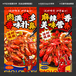 小龙虾