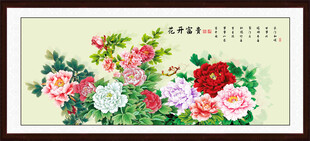  国画牡丹