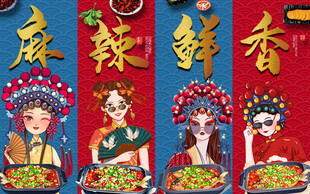 国潮特色烤鱼