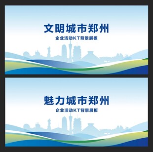 郑州