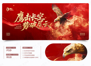 誓师大会