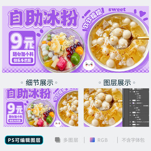 冰粉