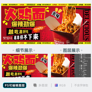 火鸡面