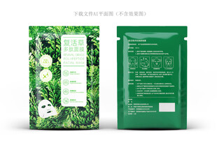 复活草护肤品