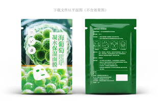 海葡萄面膜