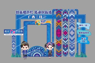 三月三氛围美陈造型