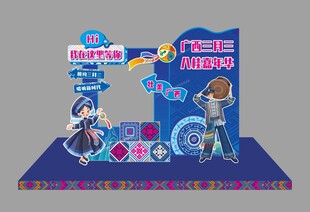 三月三氛围美陈造型