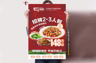套餐