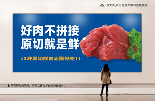 荤菜区KV