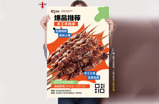 烤串烧烤