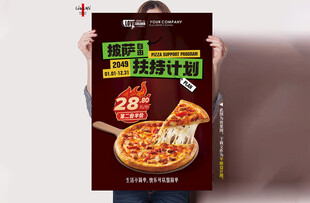 披萨
