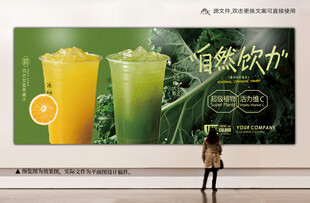 饮品推广KV
