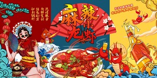 小龙虾图片