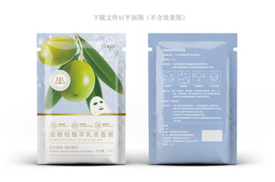 油橄榄面膜盒
