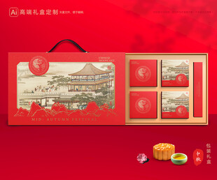月饼包装 中秋礼盒