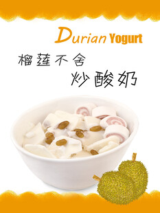 榴莲味炒酸奶海报