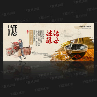 酒文化