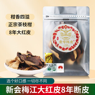 陈皮主图