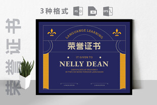 创意证书横版奖状