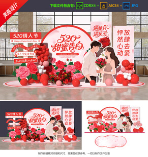 520美陈