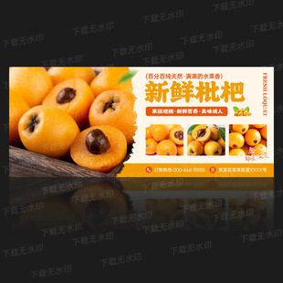 枇杷
