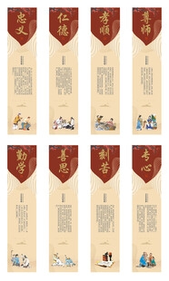 传统美德