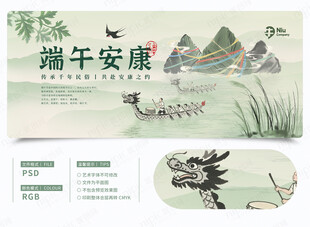 端午节