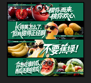 水果海报