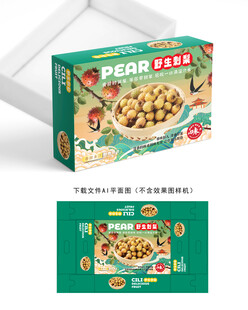 刺梨礼盒 