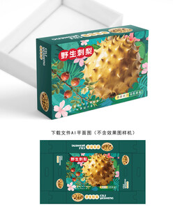 刺梨包装