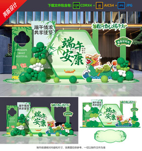 端午节美陈